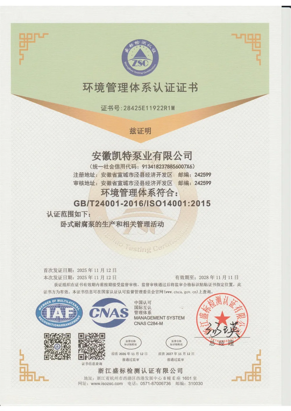 Environmental Management System Certification