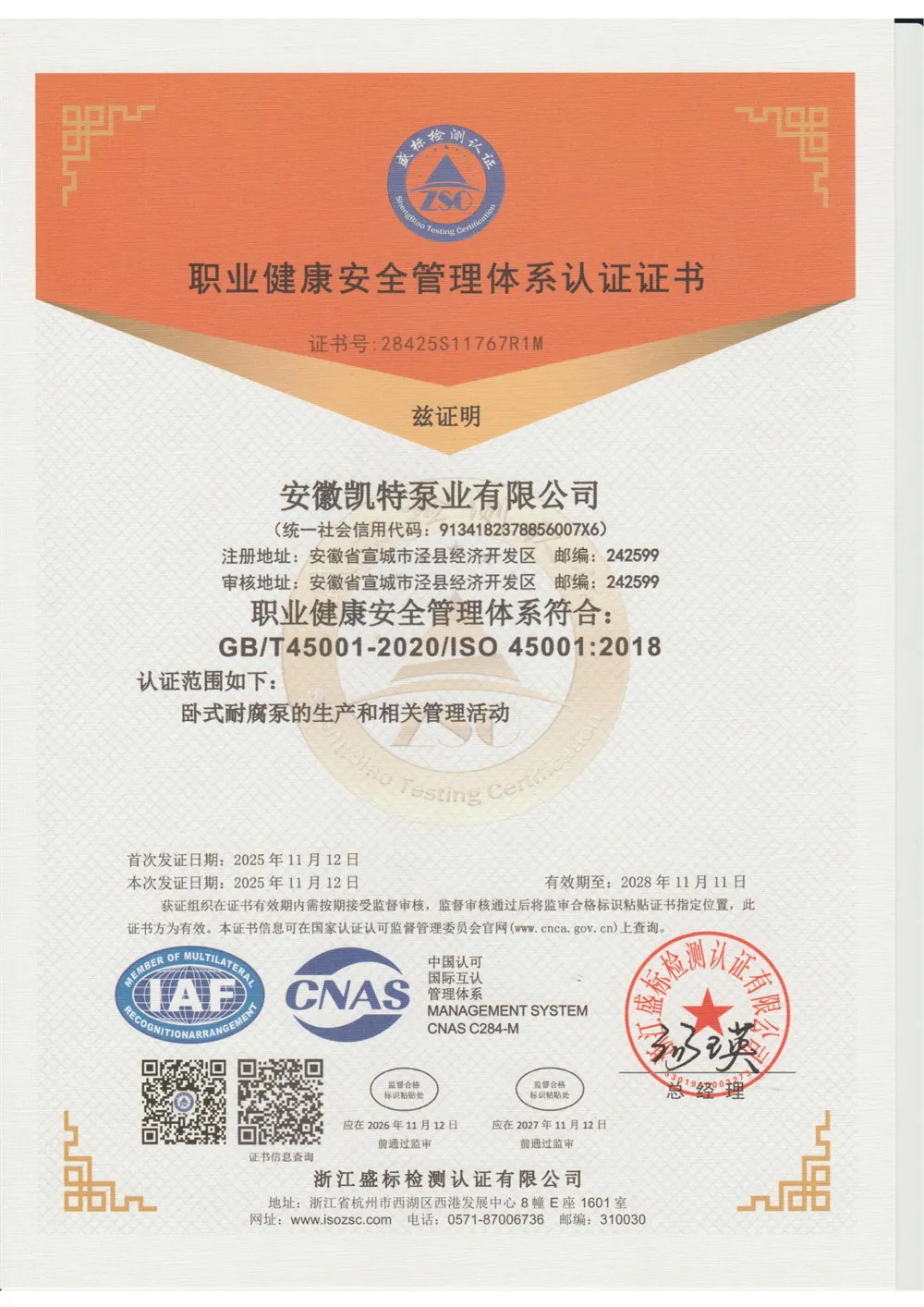 Occupational Health and Safety Management System Certification
