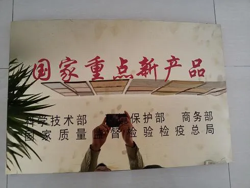 Our company has been awarded the "Top Ten Industrial Enterprises in Tax Payment", "Industrial Development Speed Award", and "Technological Innovation Award"